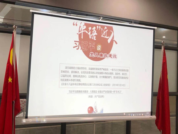 國檢集團•云南合信開展“中秋、國慶”節(jié)前廉政提醒談心談話活動