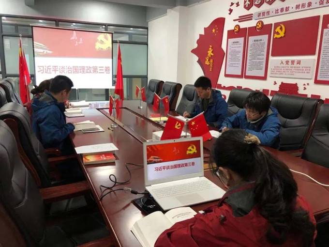 國檢集團•云南合信黨支部組織學習《習近平談治國理政第三卷》內(nèi)容