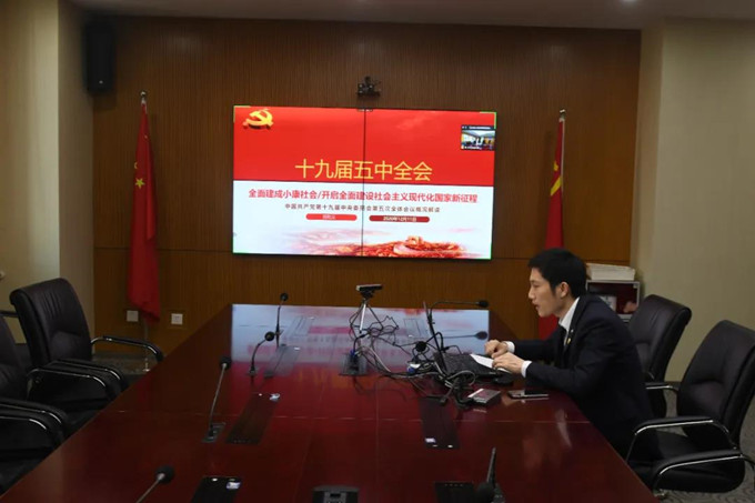 國檢集團領(lǐng)導給我公司黨員干部宣講黨的十九屆五中全會精神