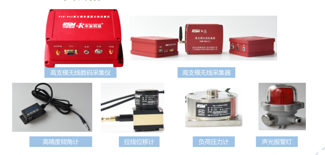 我們可開展高大支模監(jiān)測服務